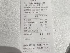 账单-耳朵眼会馆(鼓楼店)