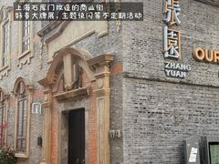 -上海总会SHANGHAICLUB(兴业太古汇店)