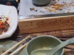 -小杨烤肉(朱雀店)