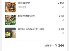-O'mills Sourdough Bakery&Bistro(永嘉路店)