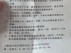 -浙江大学医学院附属第二医院眼科中心