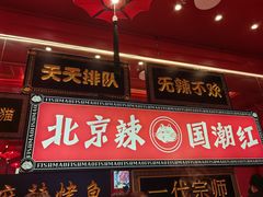 -南锣肥猫·麻辣烤鱼·16年现烤现卖(财富购物中心店)