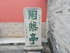-陶然亭公园