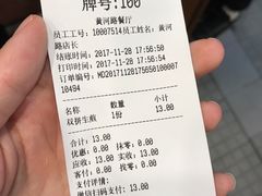 -小杨生煎(黄河路店)