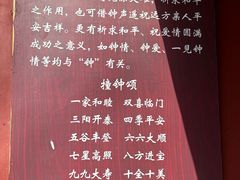 -红螺寺