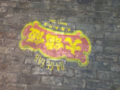 -大鸽饭(岗顶店)