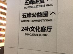 -五峰书院(南洋泾路店)