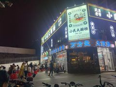 门面-小民大排档(光谷店)