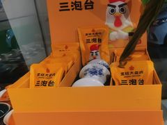 -金柱大盘鸡(和田二街店)