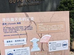 -荔湾博物馆