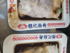 -银记肠粉店(北京路店)