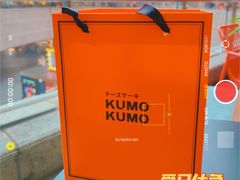 -KUMO KUMO甜品·冰淇淋(深圳壹方城店)