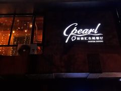 门面-斯普汇生蚝牛排馆(中骏世界城店)