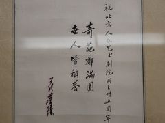 -北京人艺戏剧博物馆