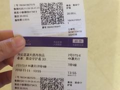 -中影国际影城(大唐西市4K临境音店)