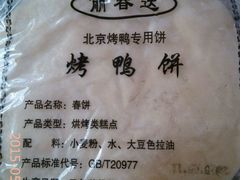 -宋柏树北京果木烤鸭(安东卫店)