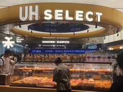 -UH祐禾(上海五角场万达店)