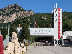 -青岩寺风景区