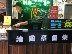 -池田寿司·4H鲜作(西直门凯德华联店)