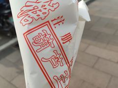 -糖葫芦王保定名吃(古莲花池店)