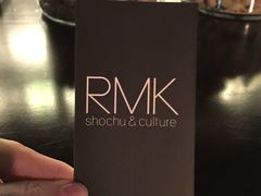 -RMK Shochu Bar(三诺店)