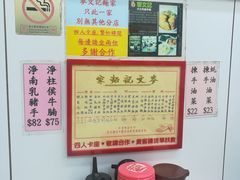 -义顺牛奶公司(庇利金街店)