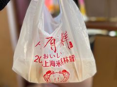 -屋有鲜