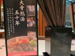 -味千拉面(又一城店)
