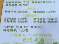-周记翘脚牛肉