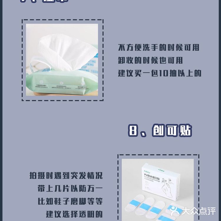 拍婚纱照必备的16件物品⁉️备婚攻略📖