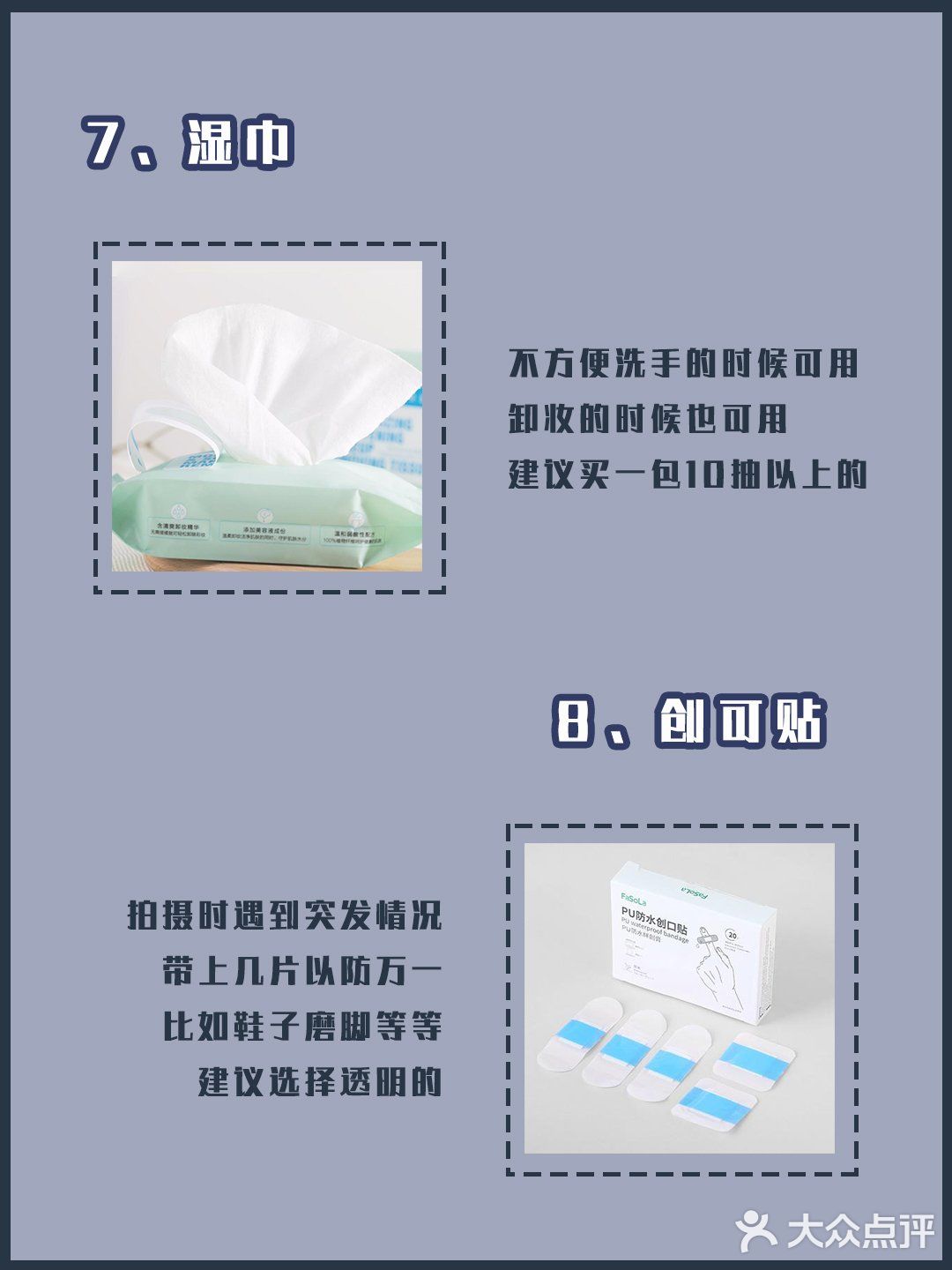拍婚纱照必备的16件物品⁉️备婚攻略📖