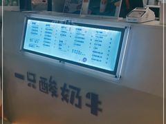 -一只酸奶牛(建政店)