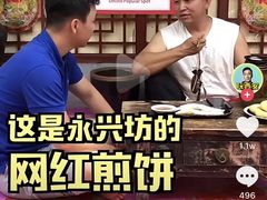 子长煎饼-永兴坊