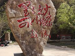 -湖洞水自然风景区
