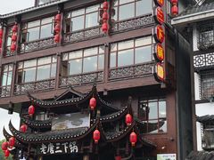 -老唐三下锅 ·张家界地标美食(溪布街店)