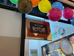 -野人牧坊Gelato(苏州中心店)