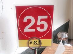 -半亩园(奥特莱斯店)