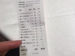 账单-耳朵眼会馆(鼓楼店)