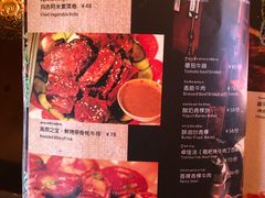 菜单-玛吉阿米·餐吧