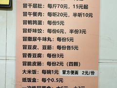 -蓉城西二道无名冒菜(西二道街店)