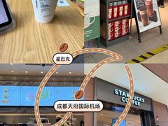-星巴克(成都天府机场2店)