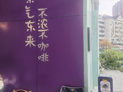 -HANA COFFEE(长寿路店)