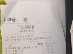 -百事佳烧鸭牛腩(上海虹桥站店)