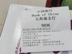 -中国银行(上海市五角场支行)