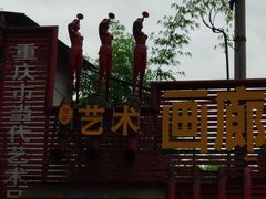 -黄桷坪涂鸦艺术街