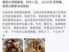 -牛八宝桂林米粉(八里庄店)