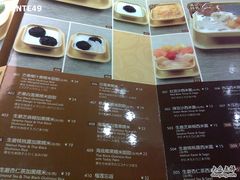 20101212501-满记甜品(湖滨店)