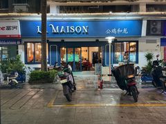-LA MAISON公鸡和龙(蛇口店)