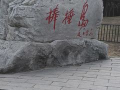 -棒棰岛宾馆景区