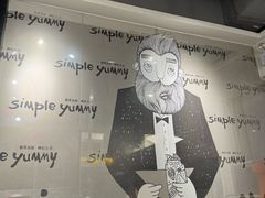 -Simple Yummy简单美味(上邦百汇城店)